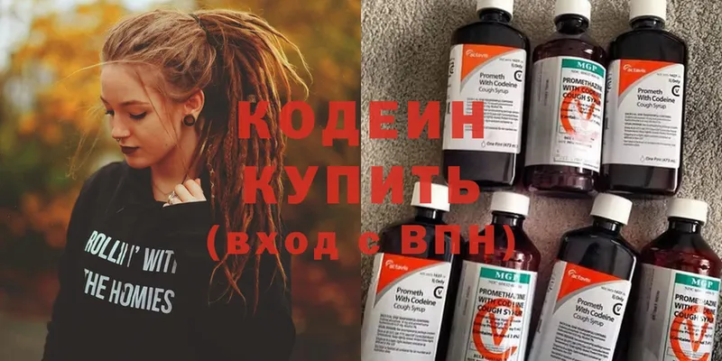 Кодеиновый сироп Lean Purple Drank Карпинск