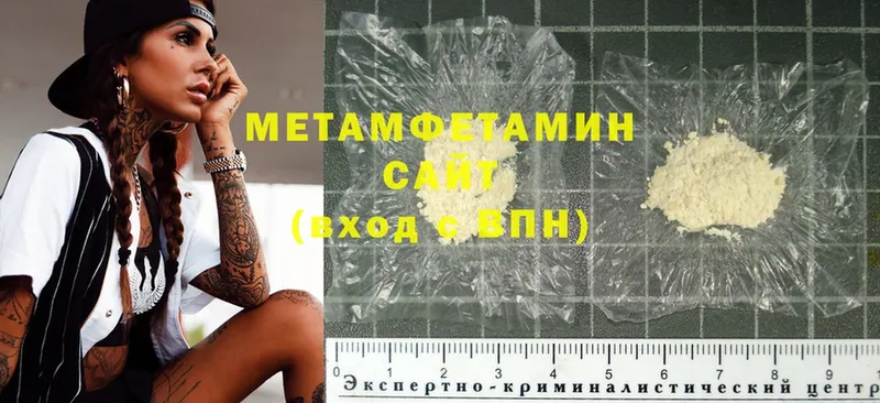 Метамфетамин Декстрометамфетамин 99.9%  купить закладку  Карпинск 